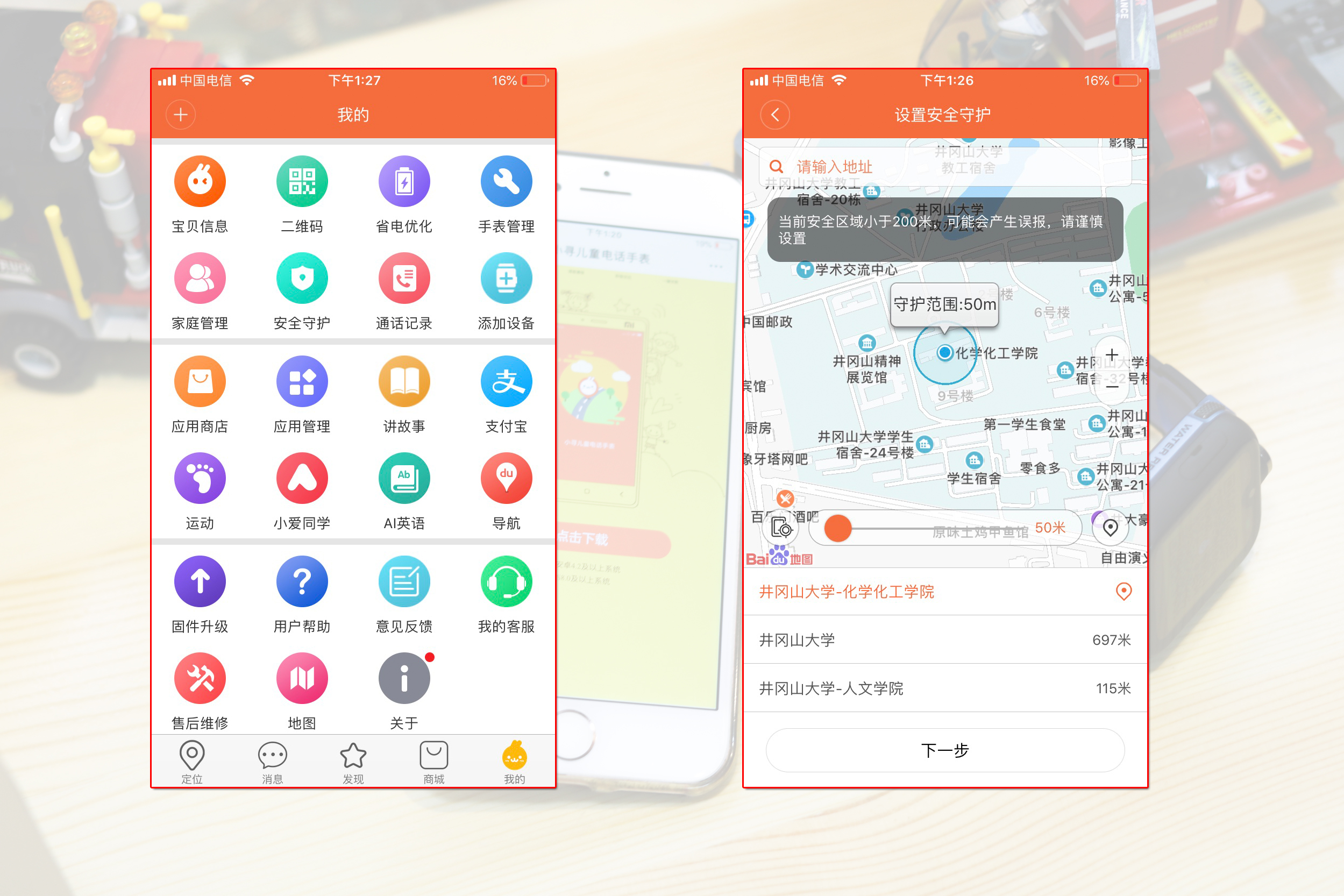 送给孩子的开学礼物，小寻MAXPro智能学习版儿童手表