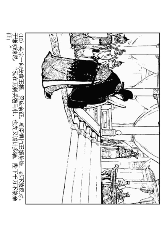 石灰吟连环画完整版,连环画秦琼卖马李铁生绘