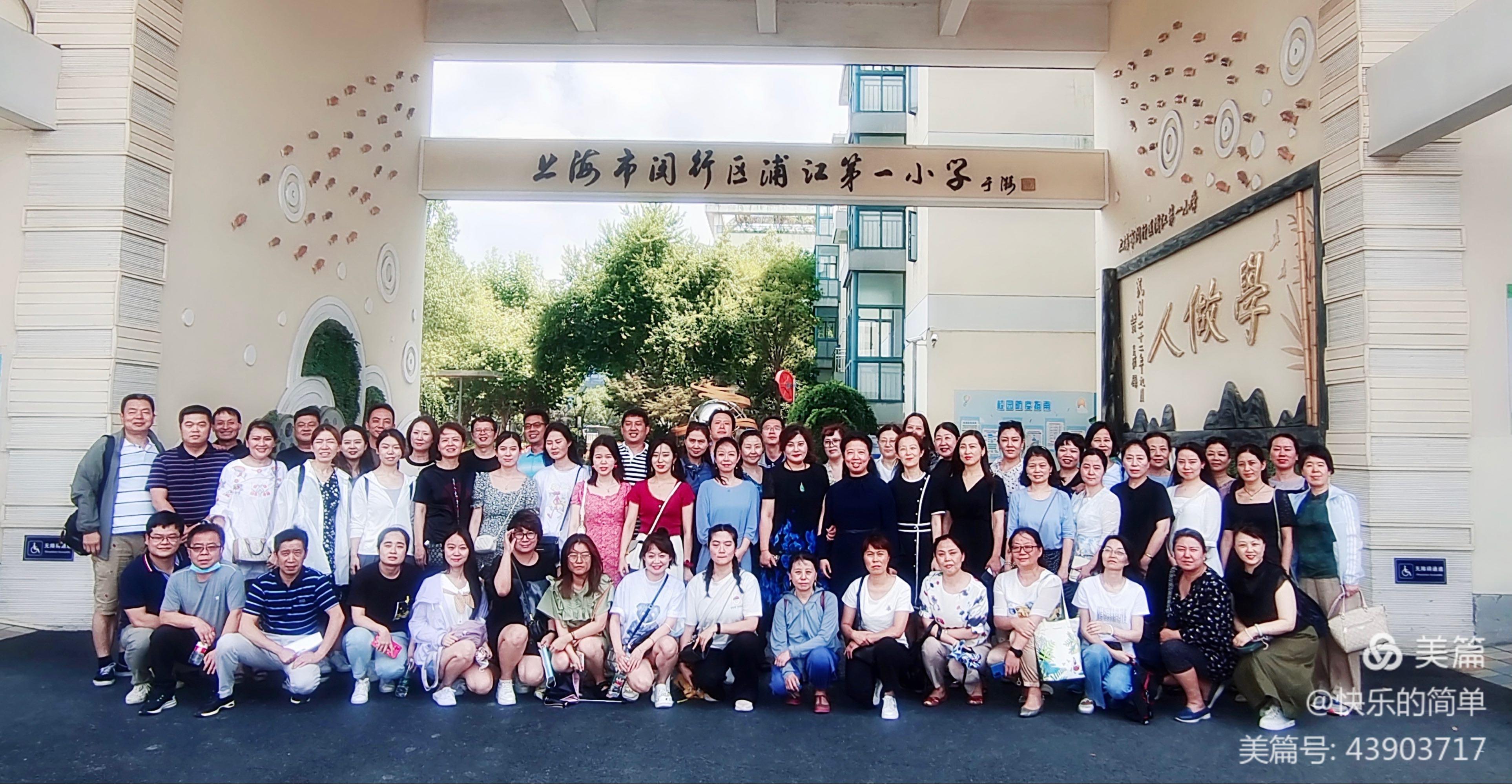 大咖授课+名校访问，西师附小“名校+”骨干教师赴上海取经，老师直言“干货多”