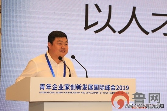 青年企业家创新发展国际峰会青岛,山东青年企业家创新峰会