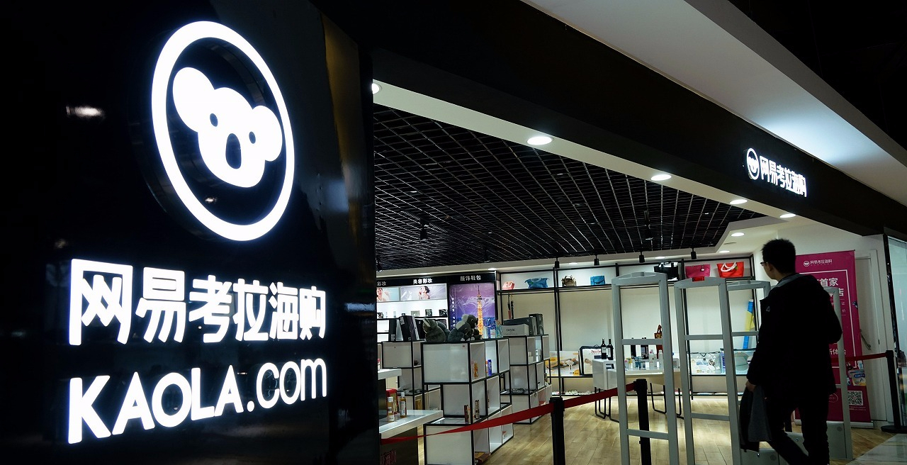 考拉海购会抵制吗,考拉海购为什么停运