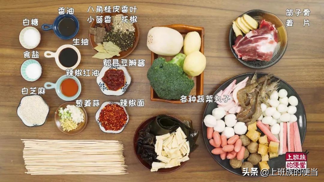 超简单的冷锅串串的做法,冷锅串串的家常做法及配方