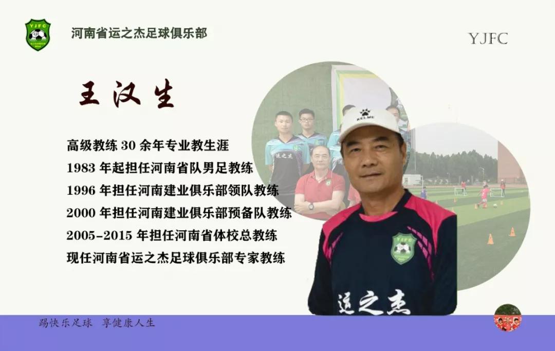 运之杰足球活动直播,运之杰足球俱乐部培训学校