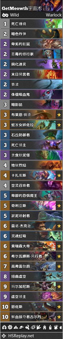 炉石传说对决模式22日更新卡组,炉石传说第141期狂野大战