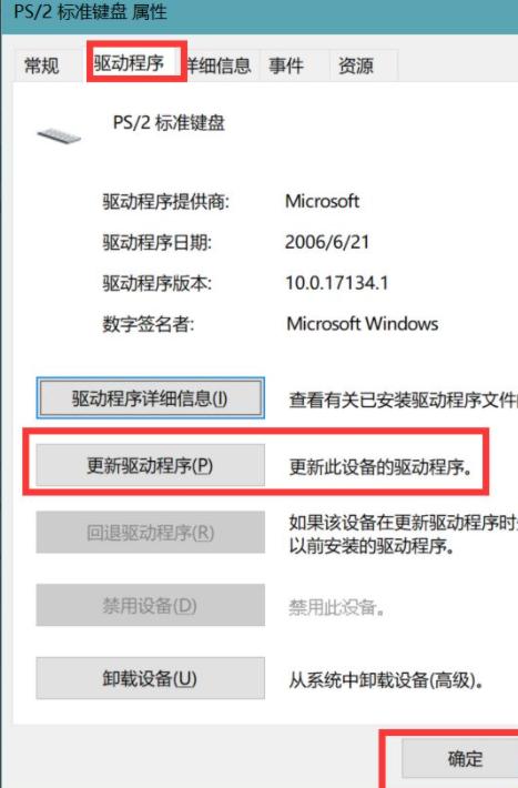电脑键盘没有反应了按哪个键解决,电脑键盘没有反应了按哪个键