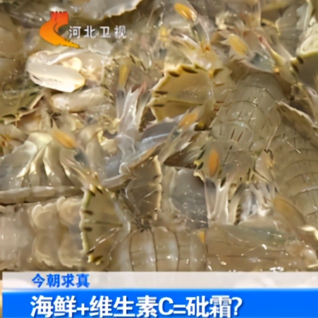 海鲜跟维c一起吃真的会中毒吗,海鲜和维c会产生砒霜吗