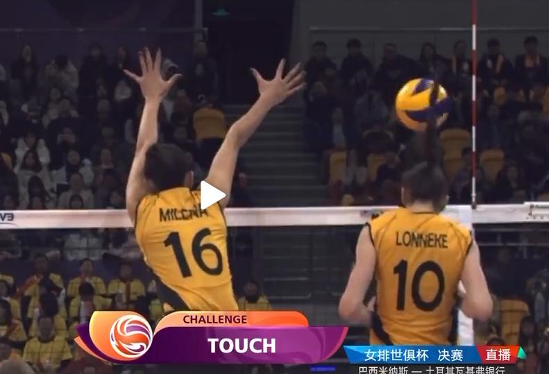 2018年女排世俱杯朱婷第一场回放,2018年女排世俱杯朱婷第三场回放