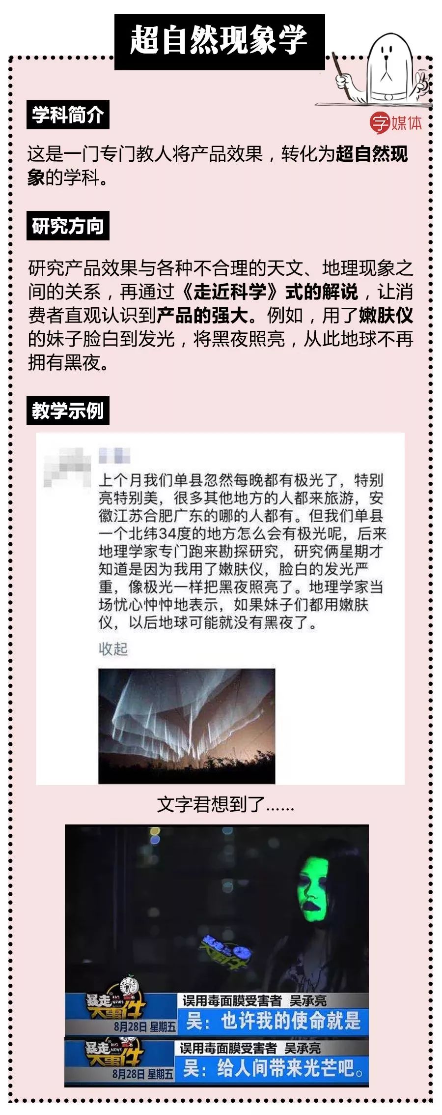 最近是不是在整顿微商,每天在朋友圈做微商