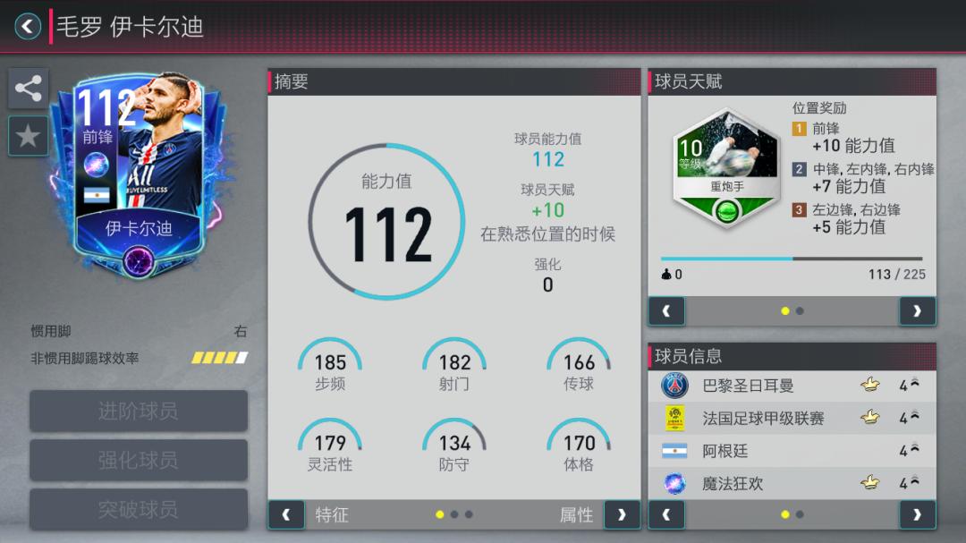 fifa足球世界年度最佳最新活动,fifa足球世界新活动重回巅峰