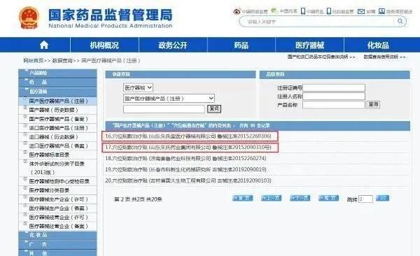 溢涌堂穴位贴实体店,溢涌堂骗局大揭秘
