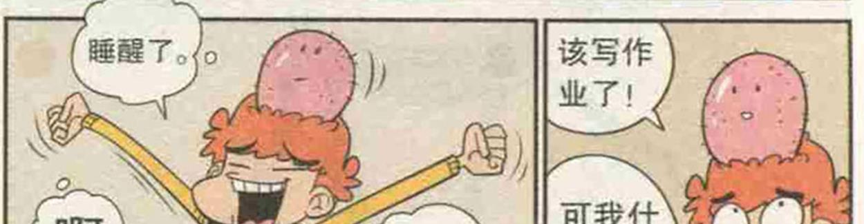 阿衰搞笑漫画全集图片,搞笑漫画阿衰视频