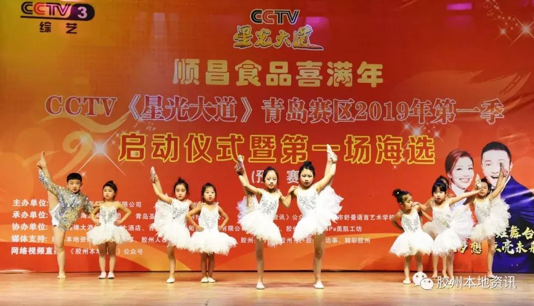 青岛选手星光大道,2017星光大道青岛参加的是谁