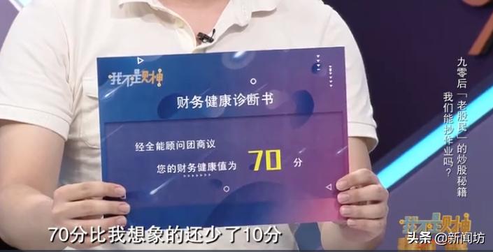 9岁看股票，7年收益翻番，沪一90后却“人间清醒”...