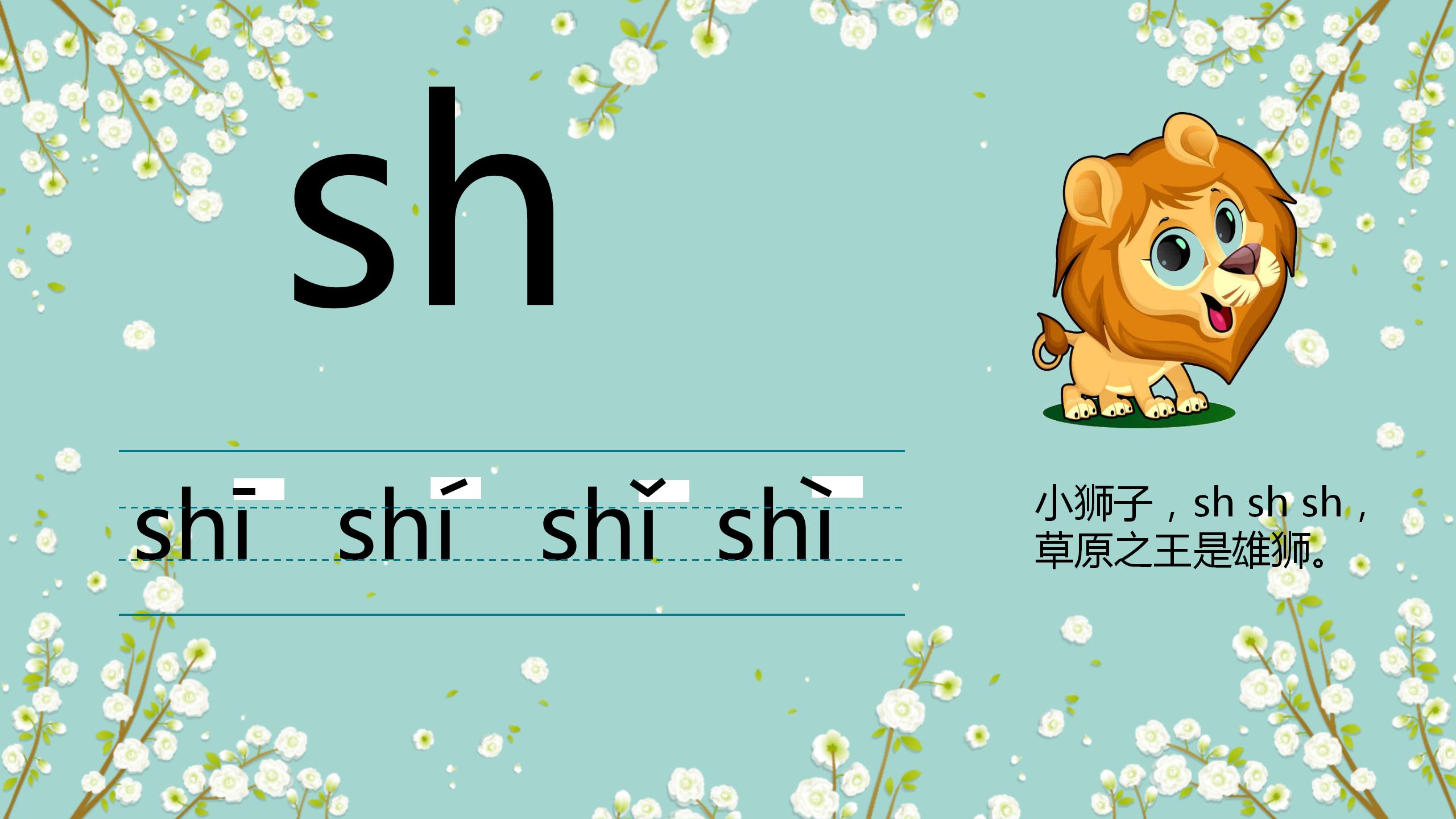 幼儿园声母拼音背诵口诀,幼儿学声母拼音最简单的方法