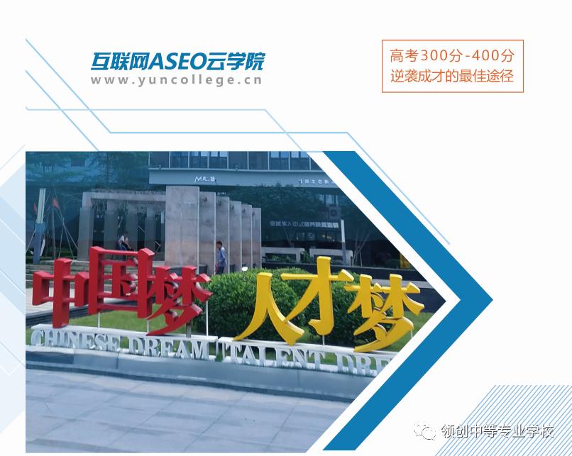 领创中等专业学校计算机,领创中等专业学校