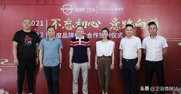 祝贺意牌卫浴连续六年蝉联“潮州整体卫浴十大领衔品牌”