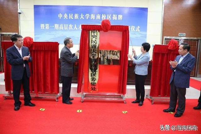 中央民大丰台校区9月启用，海南校区遥无踪影，为何不考虑雄安？