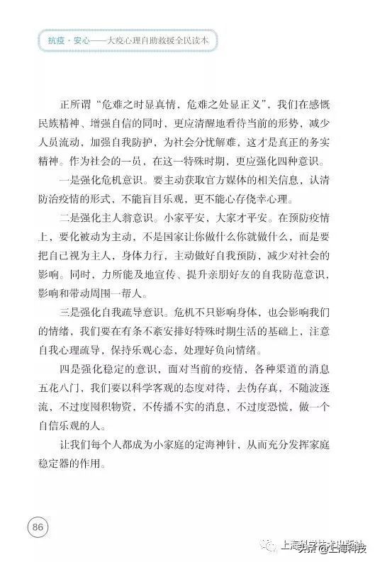 抗疫书籍少儿版,抗疫精神书籍