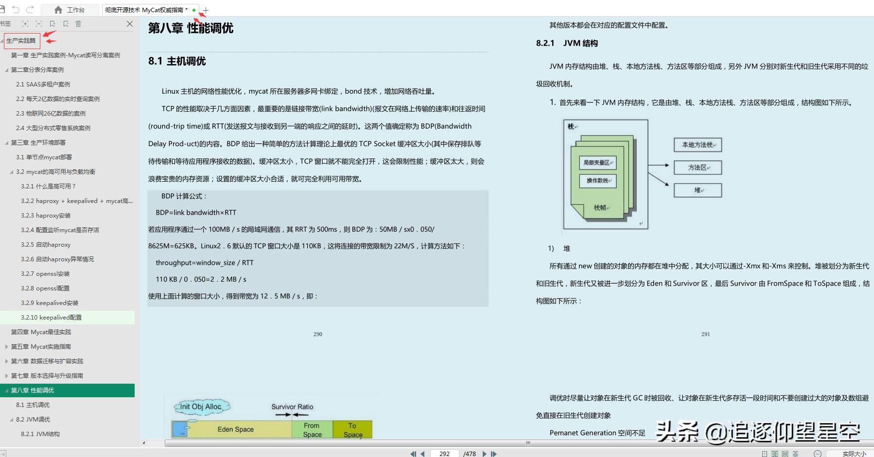 mycat操作mysql数据库,如何访问mycat中间件