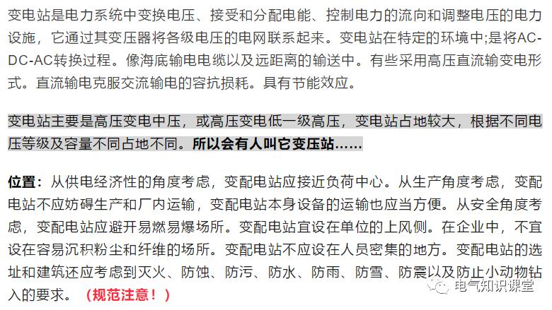 配电柜和箱式变电所区别,什么是变压器箱式变电所
