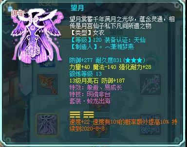 神武4电脑版特技装备,神武4电脑版耐攻武器排行