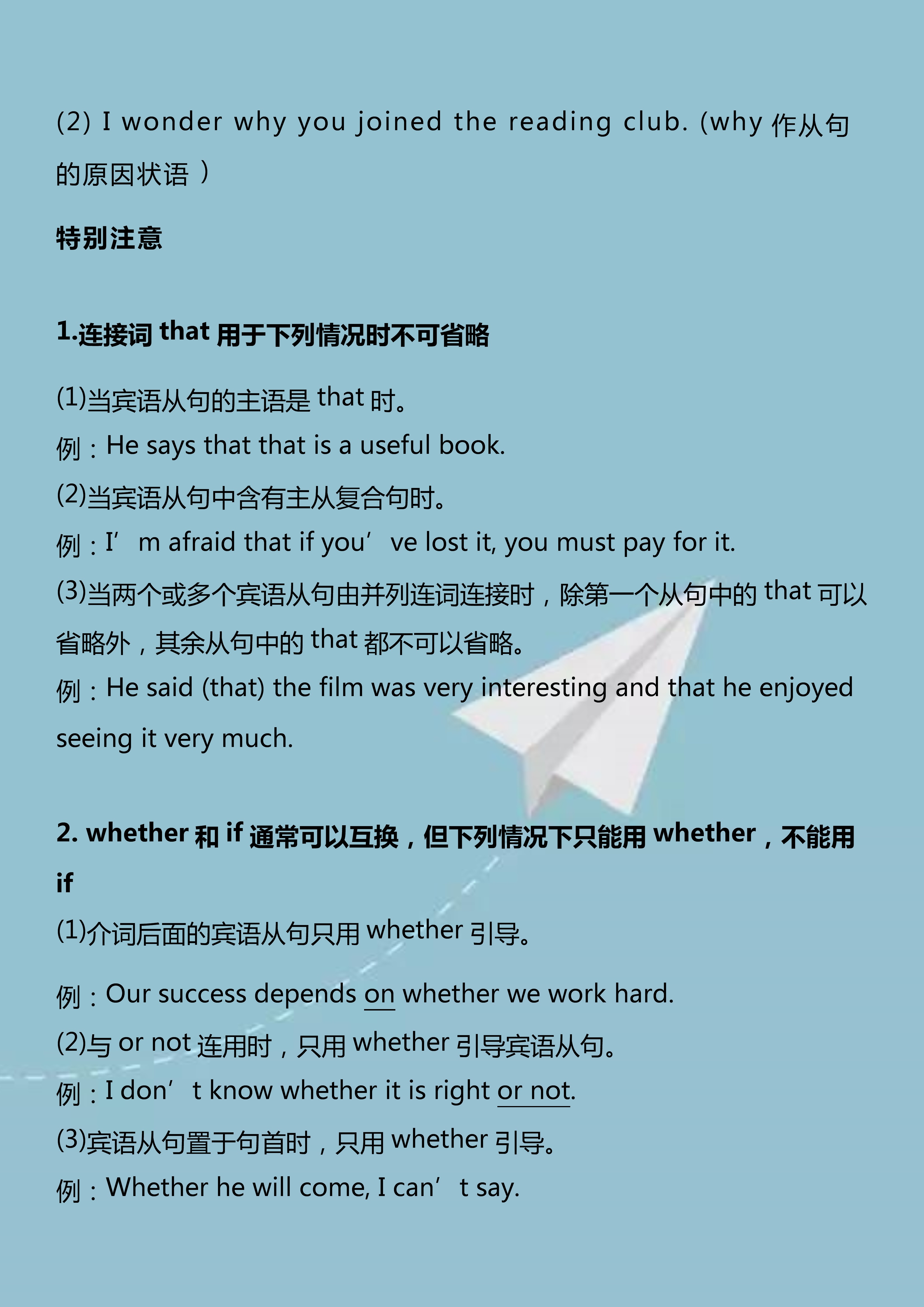 中考英语宾语从句总结,初中英语宾语从句专项复习