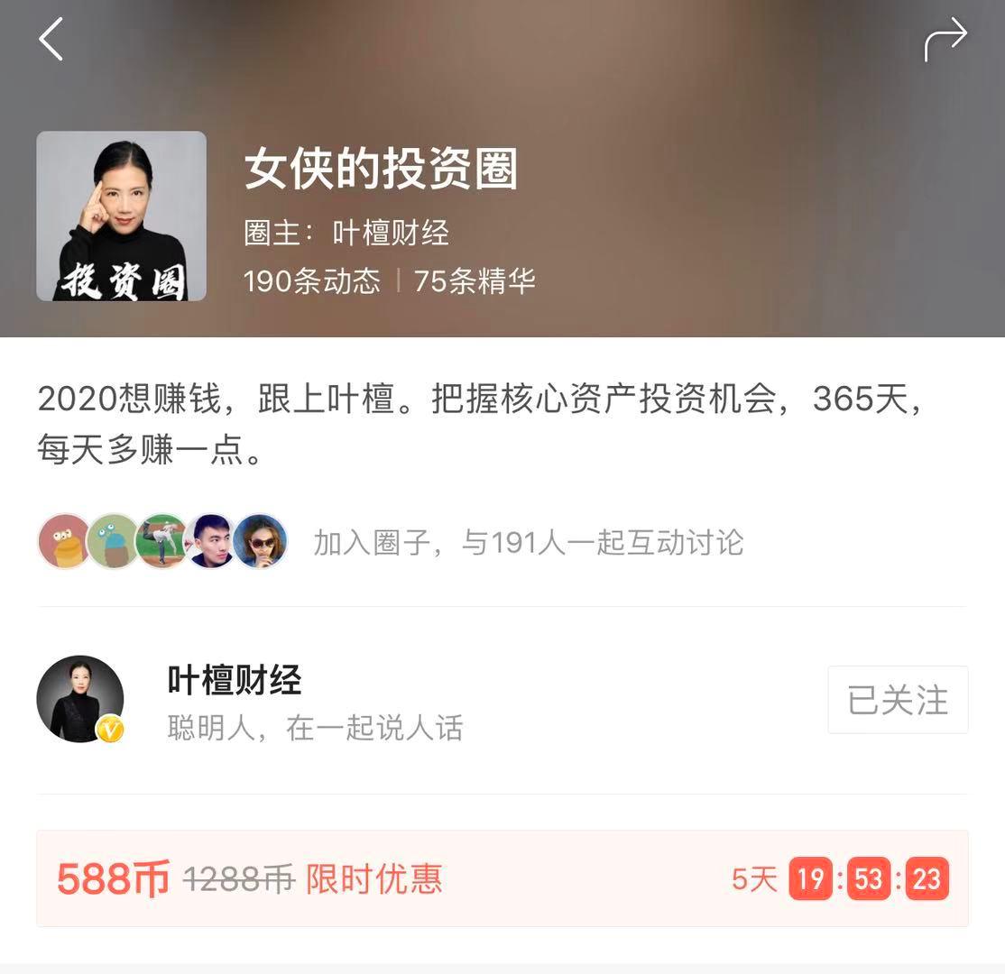 4位财经红人,揭秘头条圈子运营方法,教你如何轻松月入过万