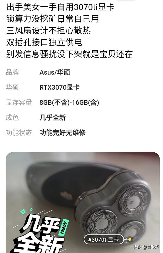 闲鱼买自用电脑,闲鱼全套电脑