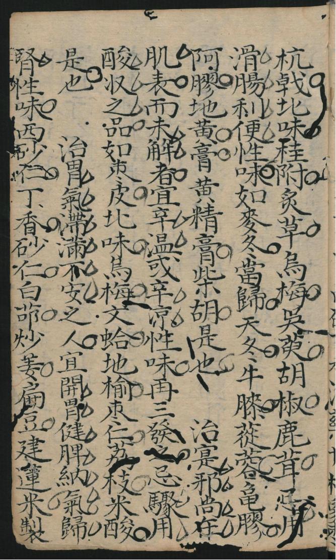 手抄本八字,手抄本八字口诀