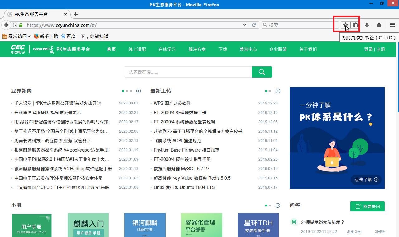 银河麒麟用什么浏览器,银河麒麟操作系统怎么下软件