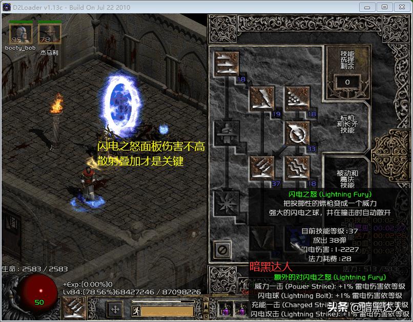 暗黑2标马牛场装备,暗黑破坏神2标马新手教程