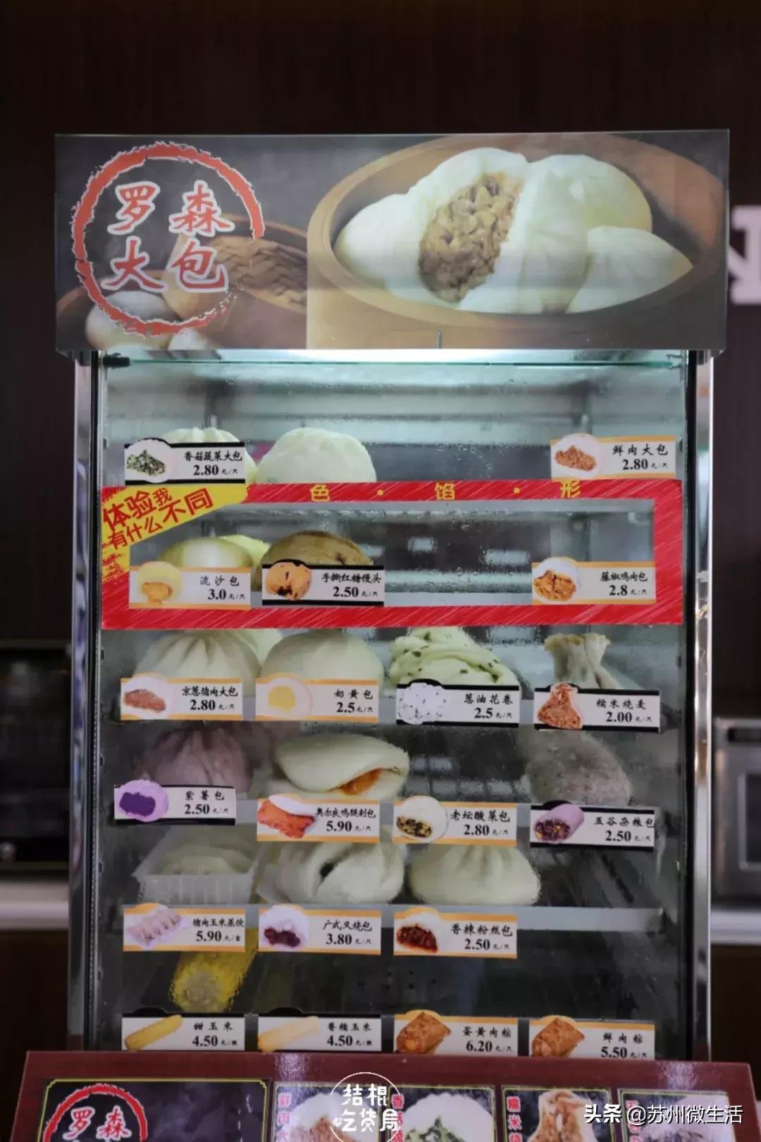 苏州罗森便利店十大必买,扫荡罗森