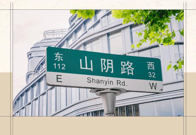 上海永不拓宽的马路列表,上海永不拓宽的道路有哪些