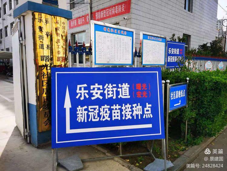 老景:我接种我骄傲我宣传