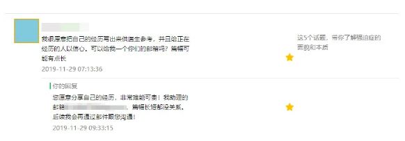 康复治愈者自述,康复者自述症状