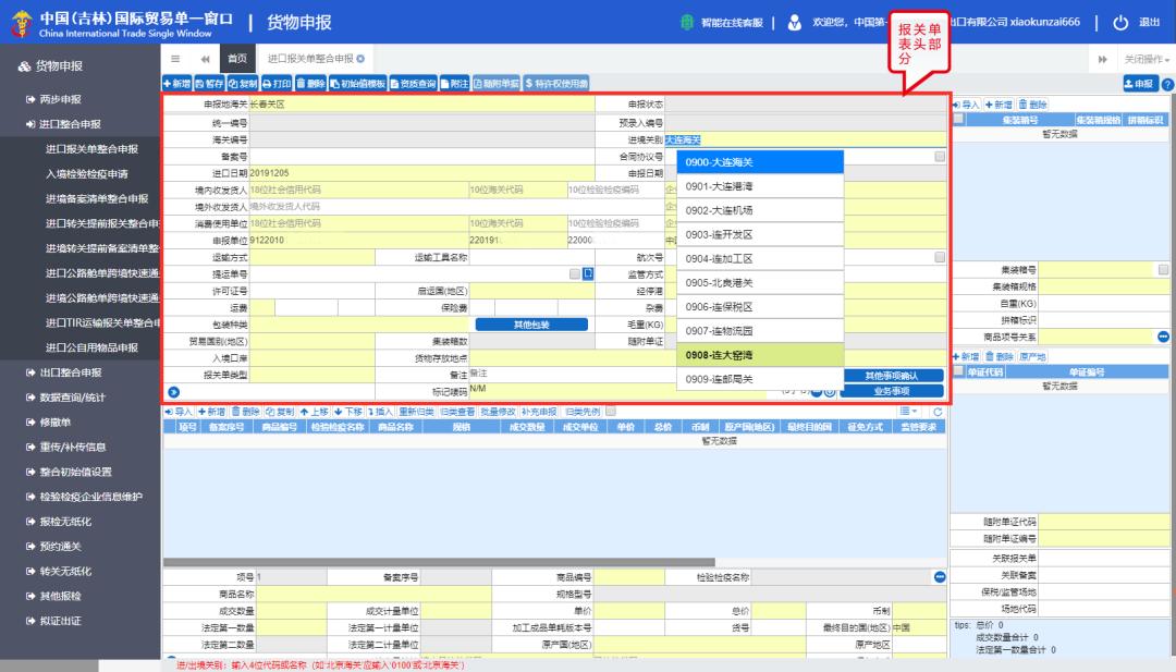 一般进出口货物报关的基本流程,一般进出口货物报关需要哪些流程