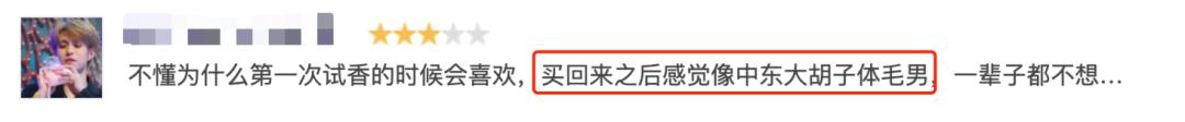 “你喷祖玛珑的样子，真像我的5个前女友”