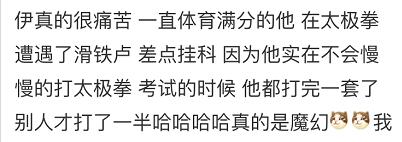 当代大学生学太极拳现状,大学生学太极拳太难了