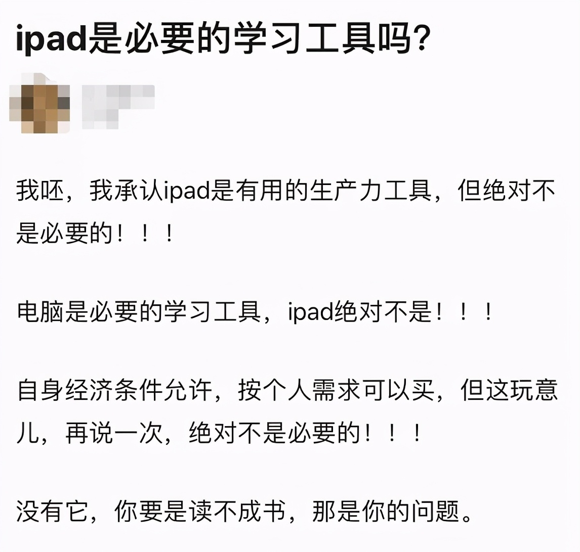 学生党怎么说服家长给自己买ipad,不敢向爸妈要钱买ipad