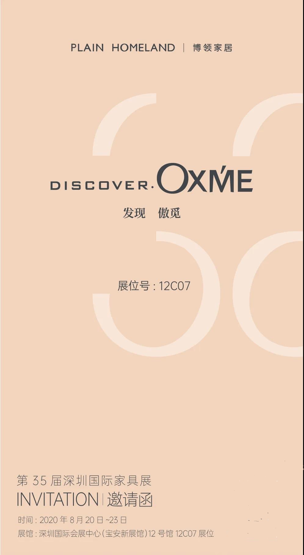 深圳国际家居礼品展,深圳国际家具展品质严选