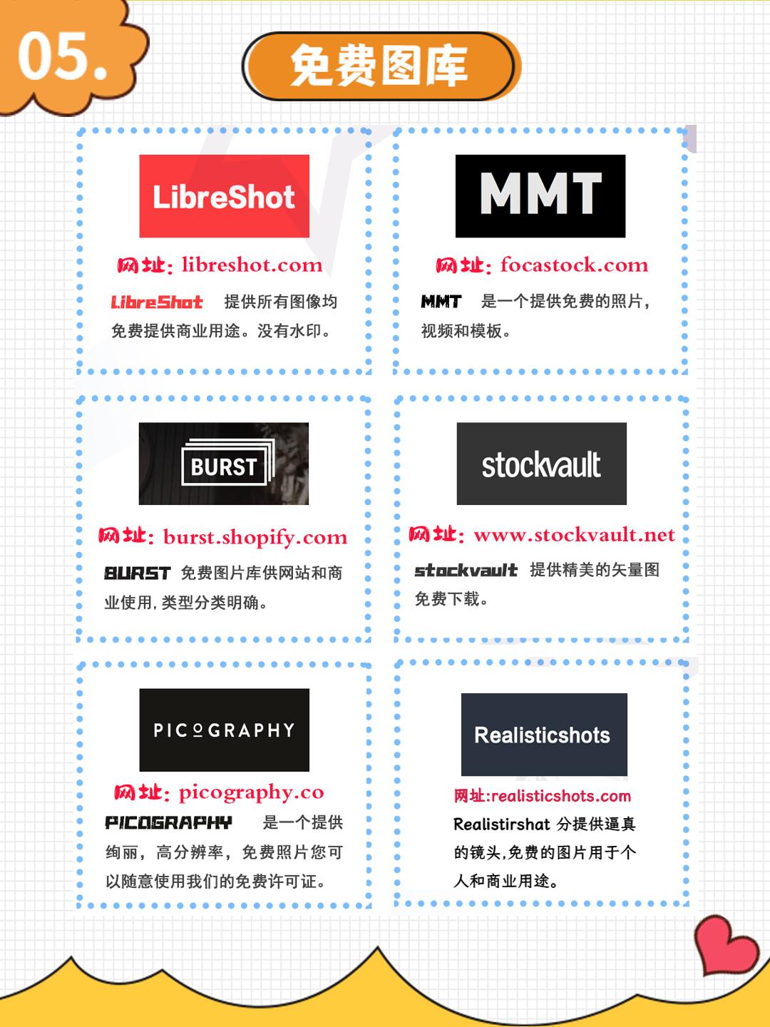 设计师免费图库有哪些,设计师的免费素材库