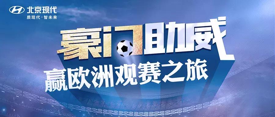 豪门盛宴2021欧洲杯英格兰,豪门啦啦队比赛