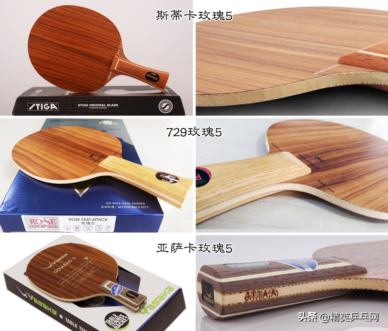 斯帝卡与蝴蝶七层纯木底板比较,亚萨卡跟729红黑碳王底板哪个好