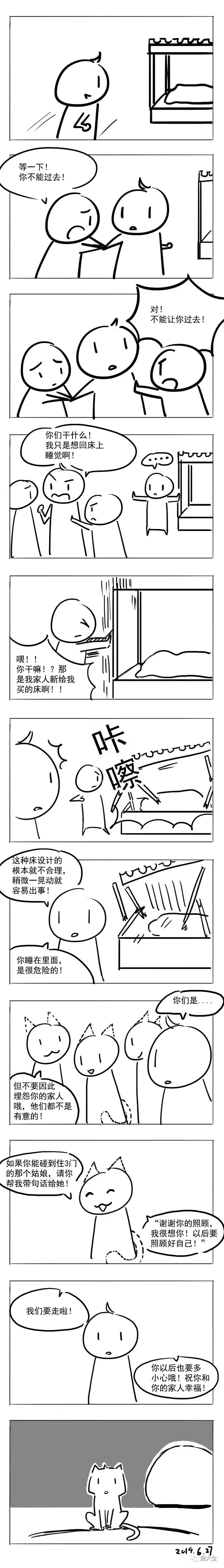 会杀死猫咪的小佩猫窝，请立刻停用