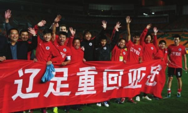 辽足职业化,辽足67载辉煌走到末路