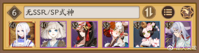 阴阳师雪落樱祭通关低配,阴阳师雪落樱祭