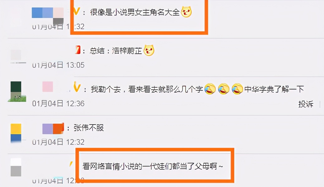 新生儿名字重名率最高的名字,2018新生儿爆款姓名之最公布