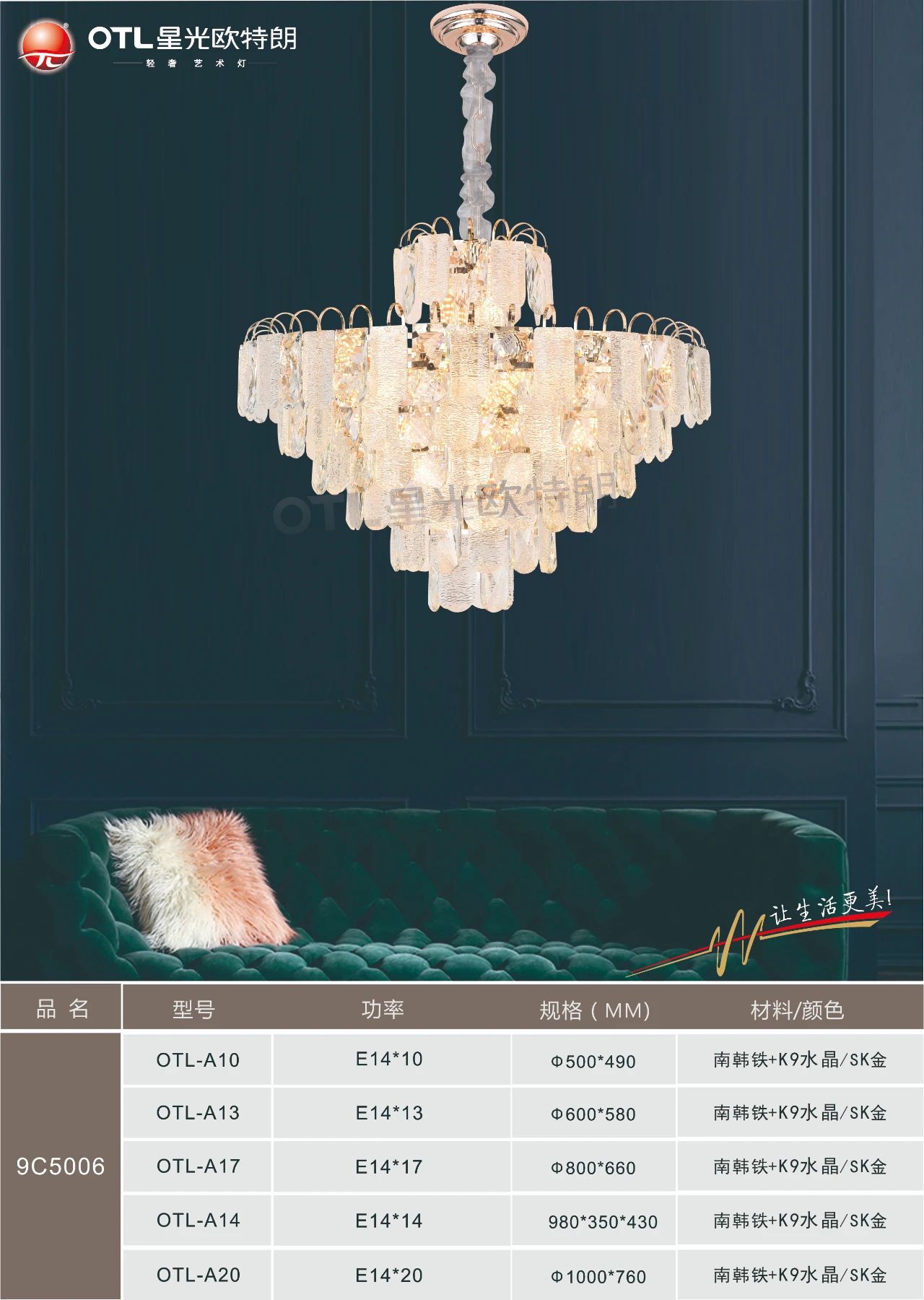 星光欧特朗照明,星光欧特朗灯具是几线品牌的