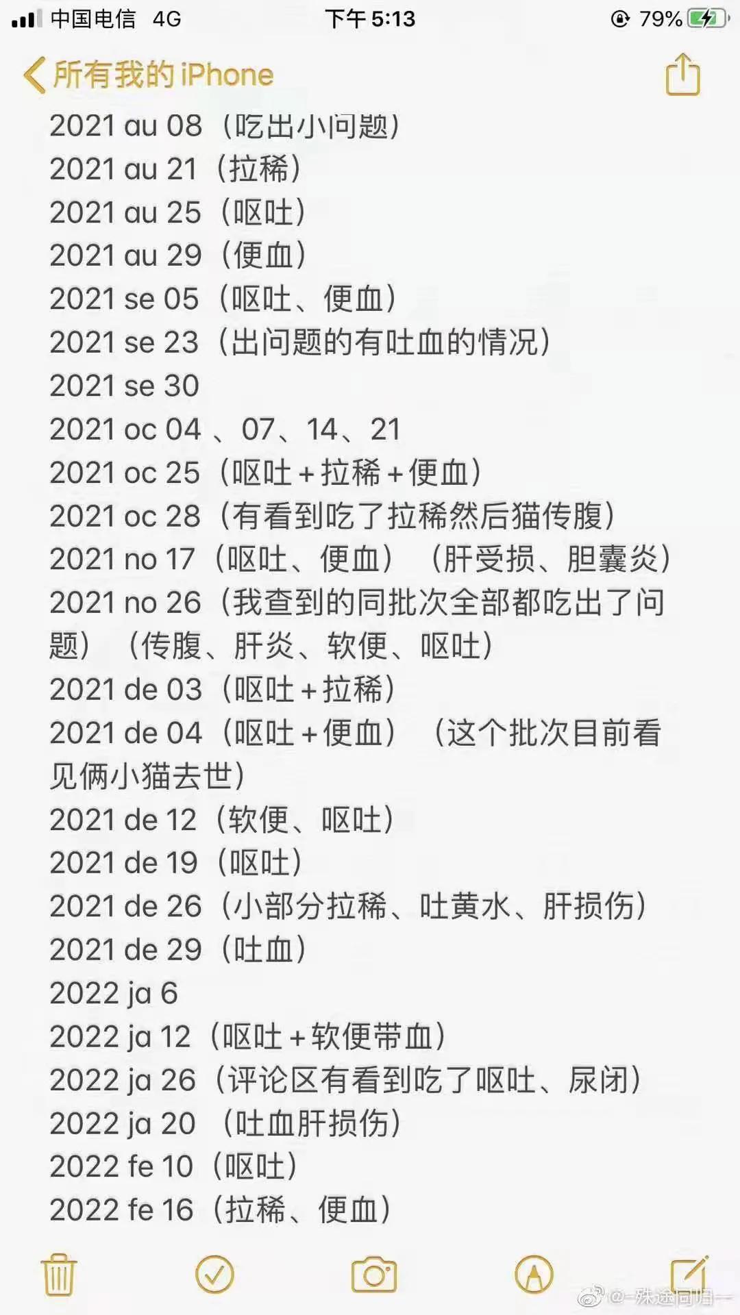 go猫粮最近进展,go猫粮是毒粮吗