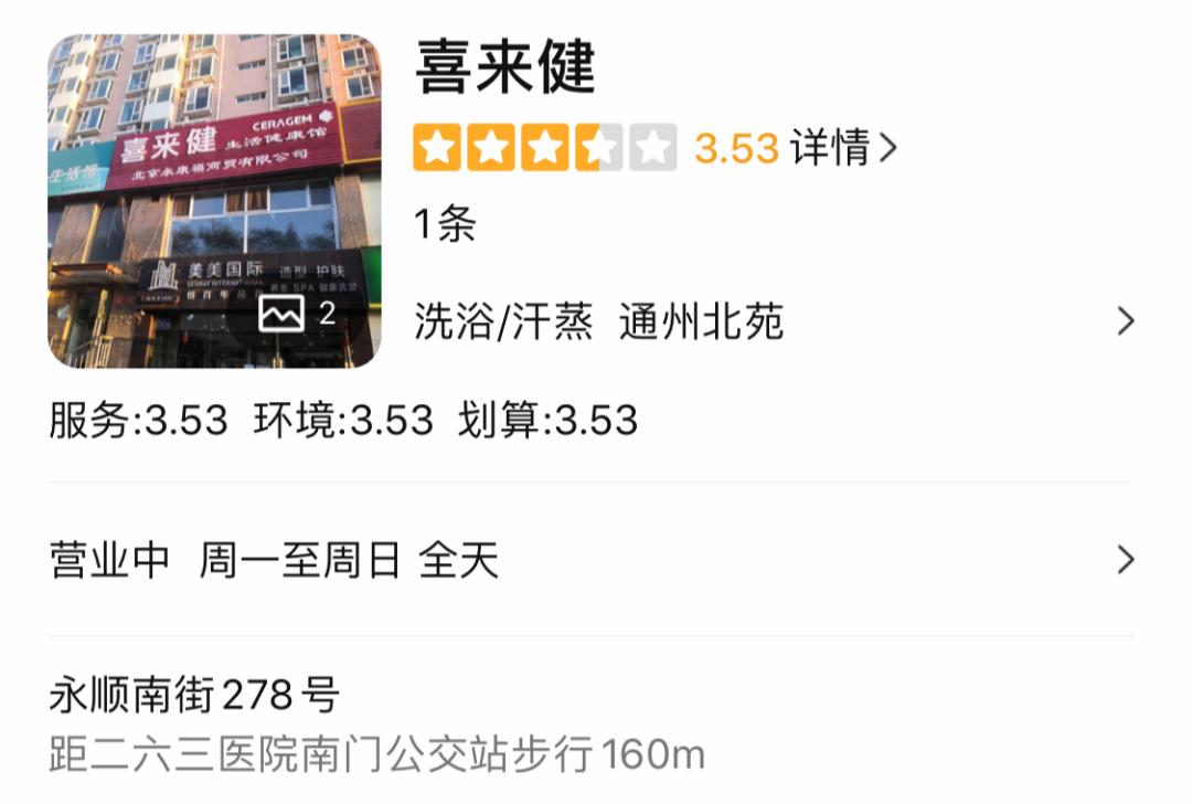 暗访｜通州这家店有何“魔床”？十多年来引得一批批老年人每天拎包试睡？